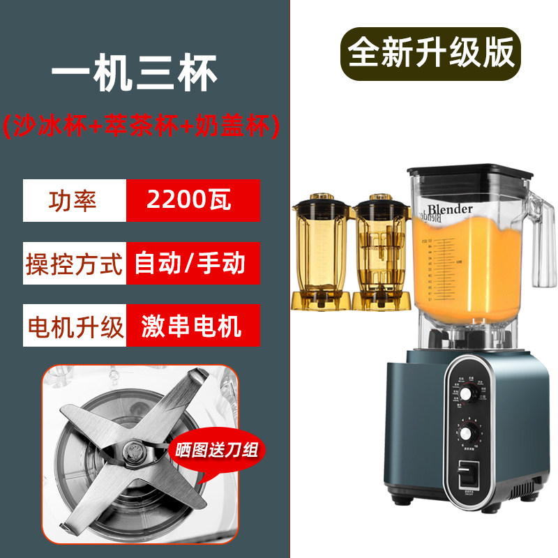 黑马TM-767沙冰机商用奶茶店碎冰机大功率多功能蔬果破壁搅拌机2L