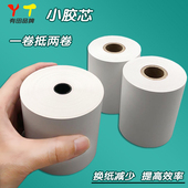 飞鹅57x50热敏收银纸芯烨58mm佳博打印纸80x80x60x50美团小票机纸