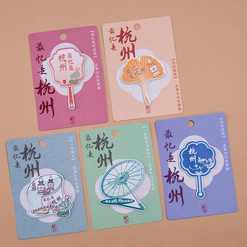 杭州文创冰箱贴金属立体流沙西湖国家版本馆乌镇油纸伞送人纪念品