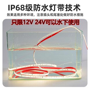 12v灯带led灯条220自粘24低压鱼缸专用防水超亮户外水底水池景观