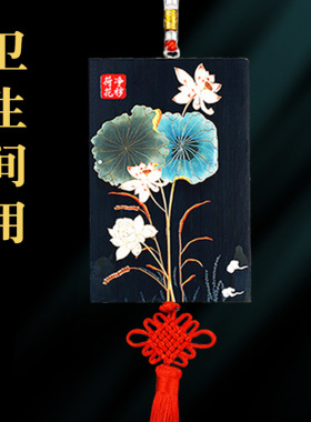 卫生间图大门对厕所卧室厨房家用五帝钱装饰净秽荷花木质挂件摆件