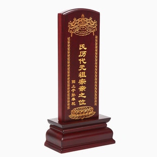 祠堂牌位家用祖宗祖先香火神主神位寺庙供奉香樟木天地莲位