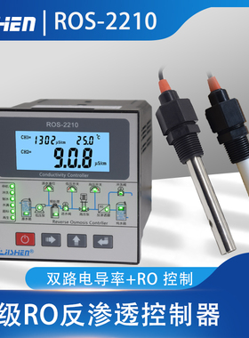 RO程序控制器PLC反渗透电导率仪EC传感器电导率控制ROS-2210冀申