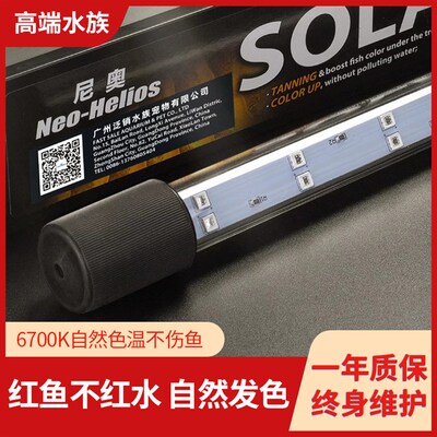 尼奥观赏鱼专用鱼缸灯led防水增艳发色三基色水族箱照明灯自然光