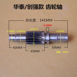 创强 奋劲精密模具台钻配件 主轴总成套筒十三牙齿轮轴花键套弹簧