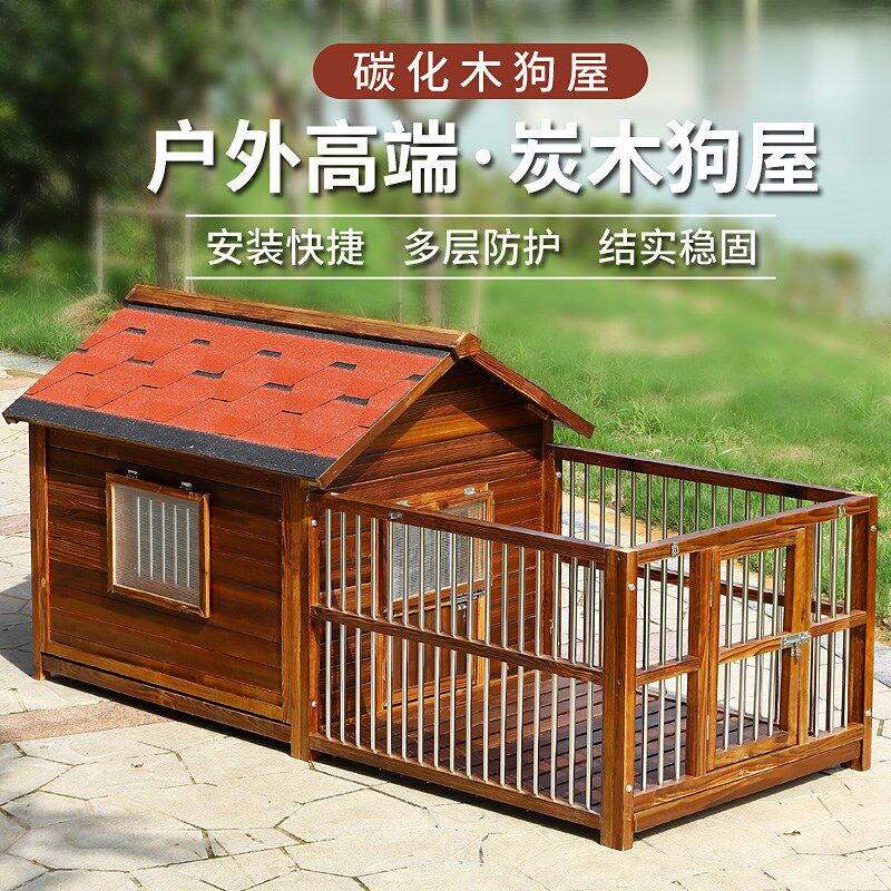 室外狗屋防雨防腐实木质狗窝户外防水狗房子狗笼犬舍四季通用别墅
