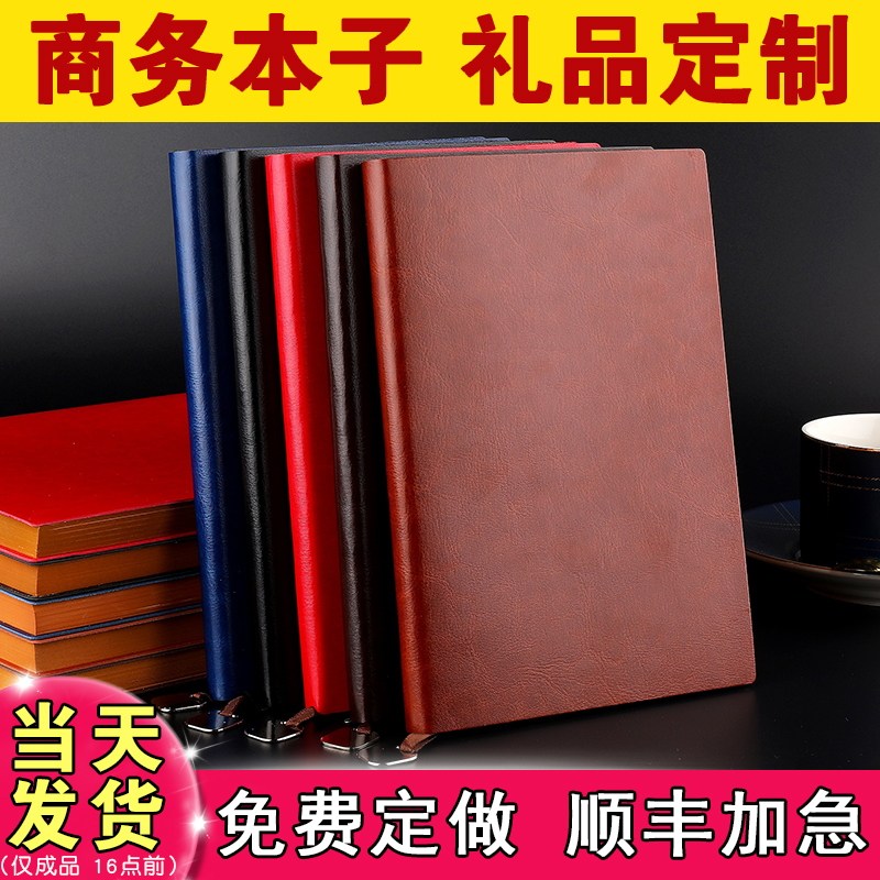 定制笔记本子文具个性创意记事本会议记录商务风复古简约加厚大学,文具电教/文化用品/商务用品,笔记本/记事本,淘宝优惠券,粉丝福利购,淘宝优惠卷