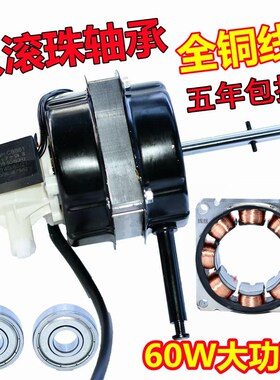 落地扇台扇双滚珠电机FS40系列轴承马达400MM电风扇铜线机头配件