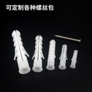 国标塑料膨胀管 膨胀螺丝尼龙胀塞胶粒胀栓M5 6 7 8 10 12 14mm