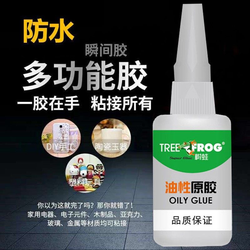 油性胶水油性万能胶强力粘鞋快干强力塑料超强粘得牢多功能,文具电教/文化用品/商务用品,胶水,淘宝优惠券,粉丝福利购,淘宝优惠卷