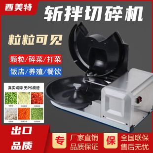 台式 菜馅机切菜机打菜碎菜颗粒机斩拌机辣椒大蒜韭菜切碎商用 盆式