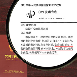 天明珠防蚊喷雾防蚊液 宝宝防蚊子喷雾孕妇婴儿童户外无毒蚊怕水