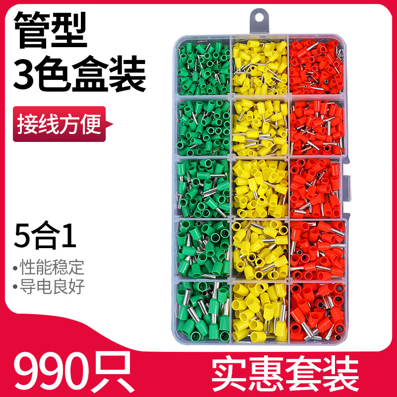管型预绝缘端子冷压接线端子针形压接头插针5组合1套装990只3色,电子/电工,接线端子,淘宝优惠券,粉丝福利购,淘宝优惠卷
