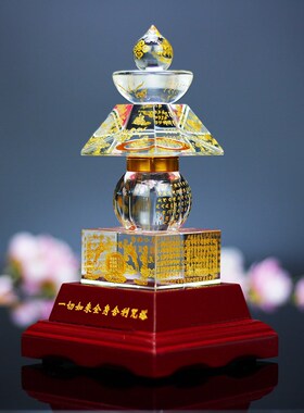 装藏水晶塔一切如来心秘密宝箧印陀罗尼塔水晶舍利塔小号密封摆件