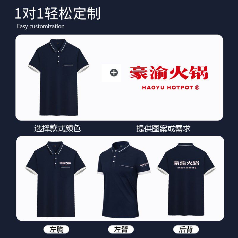 服务员工作服t恤定制餐饮火锅奶茶蛋糕饭店餐厅水果超市工装短袖