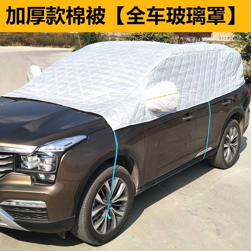 长安睿骋CC车衣半罩冬季加厚锐程车罩防雪霜汽车前挡风玻璃半截套,汽车用品/电子/清洗/改装,汽车车衣,淘宝优惠券,粉丝福利购,淘宝优惠卷