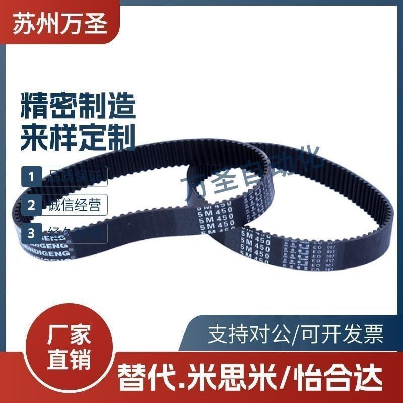 替代X思米怡合达上隆同步带S3M tS5M AS8M 14M XL 米LML H系列定