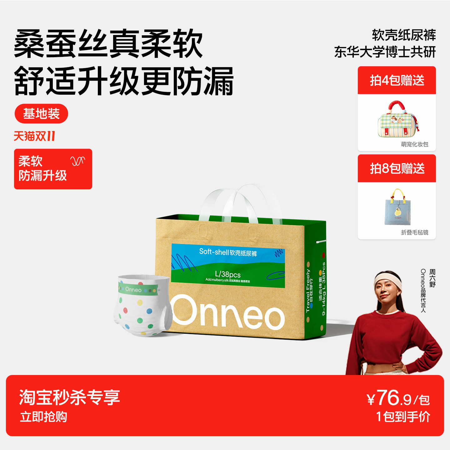 Onneo昂乐纸尿裤婴儿超薄透气拉拉裤大码新生儿NBS宝宝尿不湿柔软