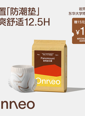 【天猫U先】Onneo昂乐岩壳拉拉裤试用装超薄婴儿尿不湿便携装*1包