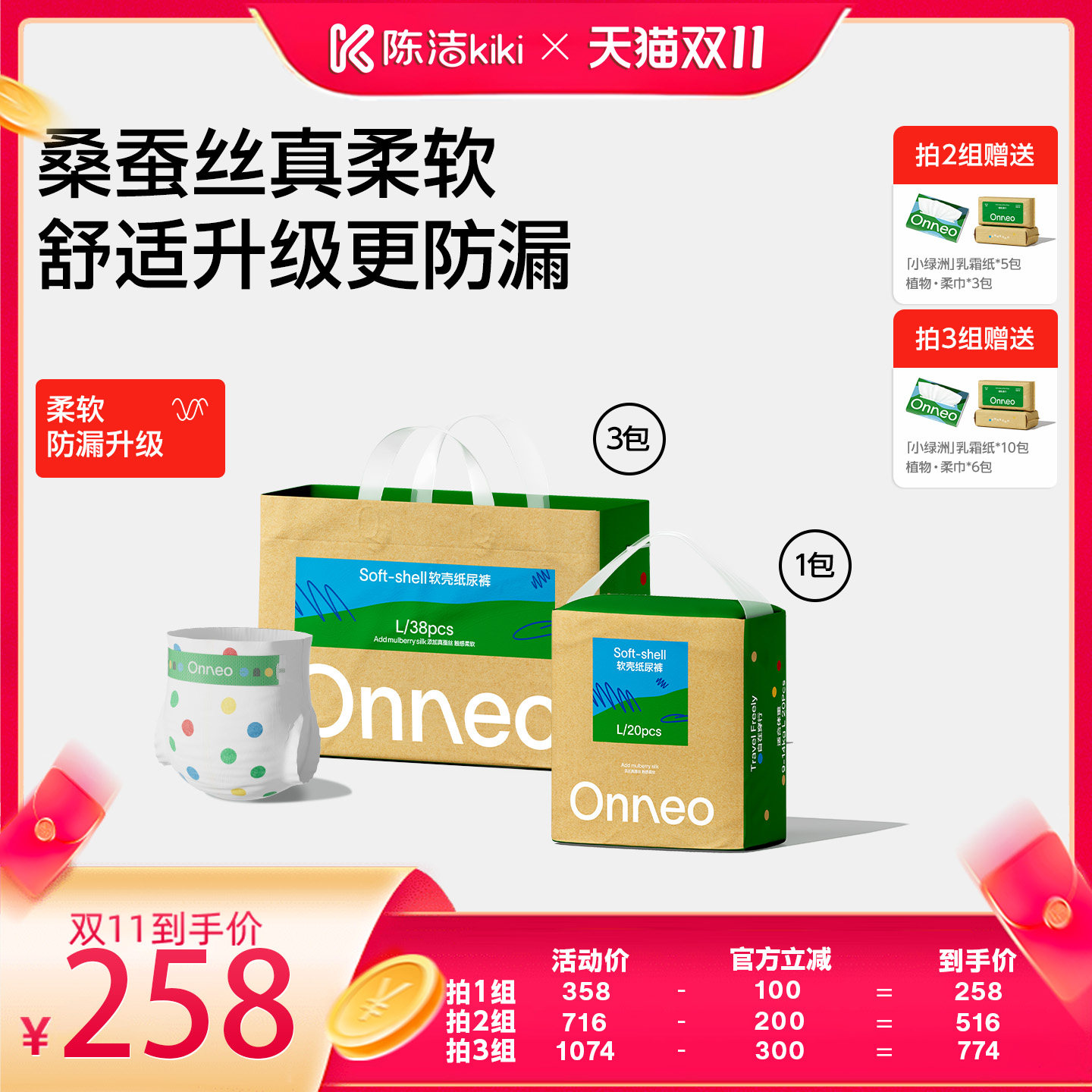 【k姐推荐】Onneo昂乐软壳拉拉裤婴儿纸尿裤尿不湿3+1