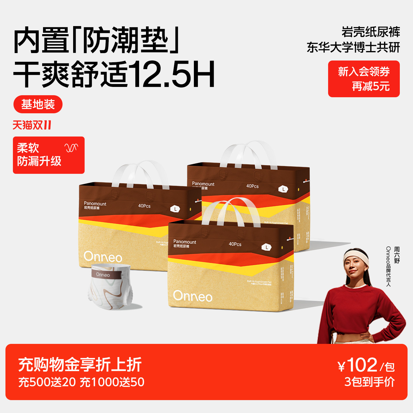 【3包裸价】Onneo昂乐岩壳纸尿裤宝宝超薄透气拉拉裤婴儿尿不湿