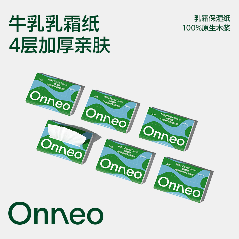 Onneo昂乐小绿洲牛乳面巾纸