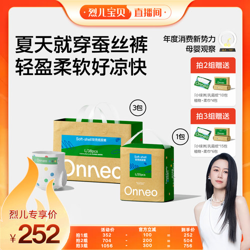 柔软顶配 0.6D纤维x桑蚕丝