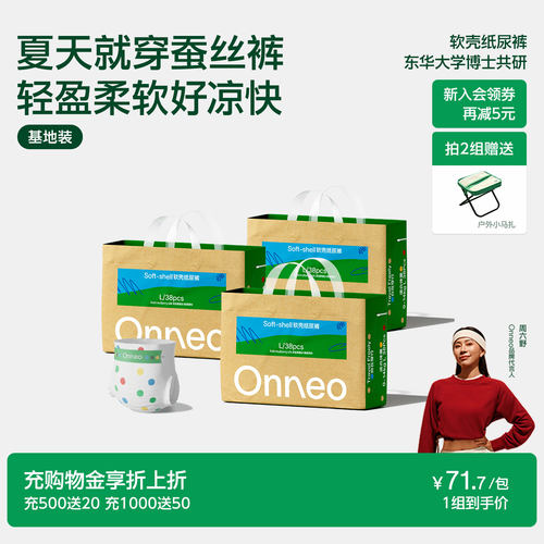 柔软顶配 0.6D纤维x桑蚕丝