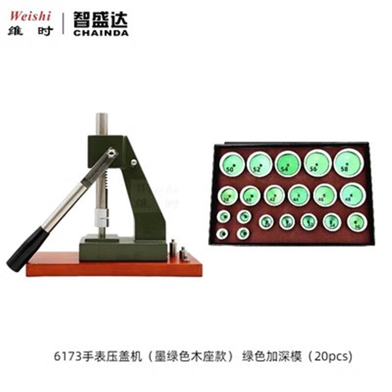 修表工具 6173 手表压盖机 压底机 压表底盖工具 U大力士压底盖机