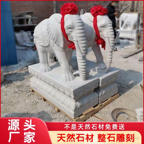 石雕大象一对汉白玉花岗岩虾红y大型石象别墅门口公司酒店摆件定