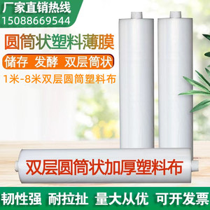 双层圆筒塑料布塑料薄q膜加厚透明青储防冻发酵密封防水防尘包装