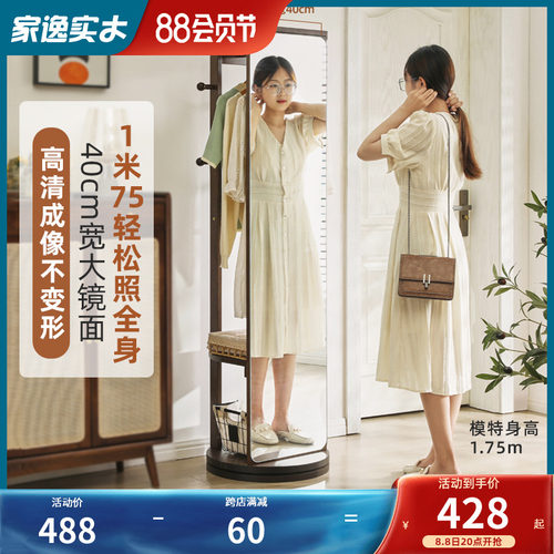 实木全身镜女生j卧室家用全身镜挂衣架镜子一体旋转落地镜全身镜