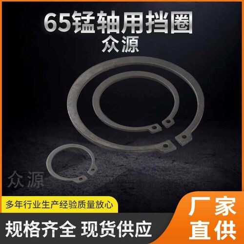 65锰轴用挡圈 外卡簧 C形弹性挡圈卡环 质量过硬GBN894.1 M3-400