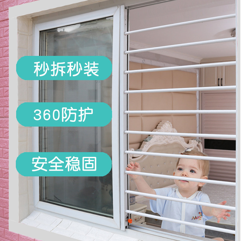 隐形防护c窗免打孔防护栏家用自装儿童安全窗户阳台飘窗防盗窗网