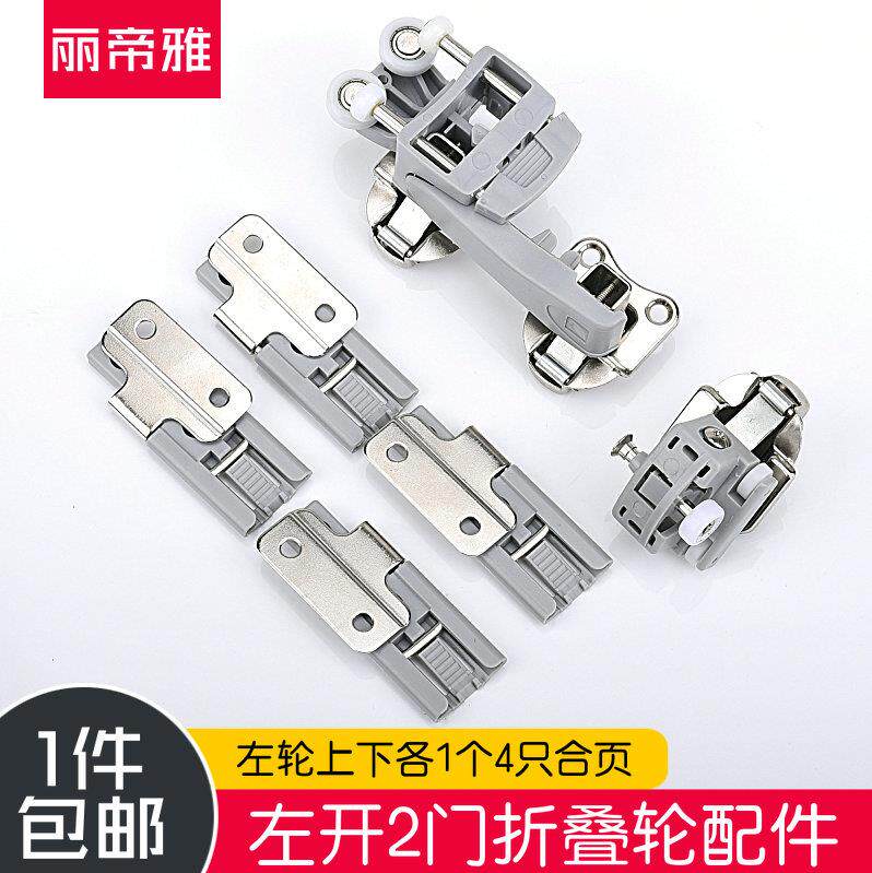 家具折滑b门五h金配件对折四折橱柜推拉衣柜移门滑轮轮吊叠轨道