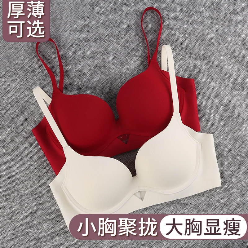 薄款内衣女大胸显小胸聚拢调整z型防下垂侧收无痕软钢圈大红文胸