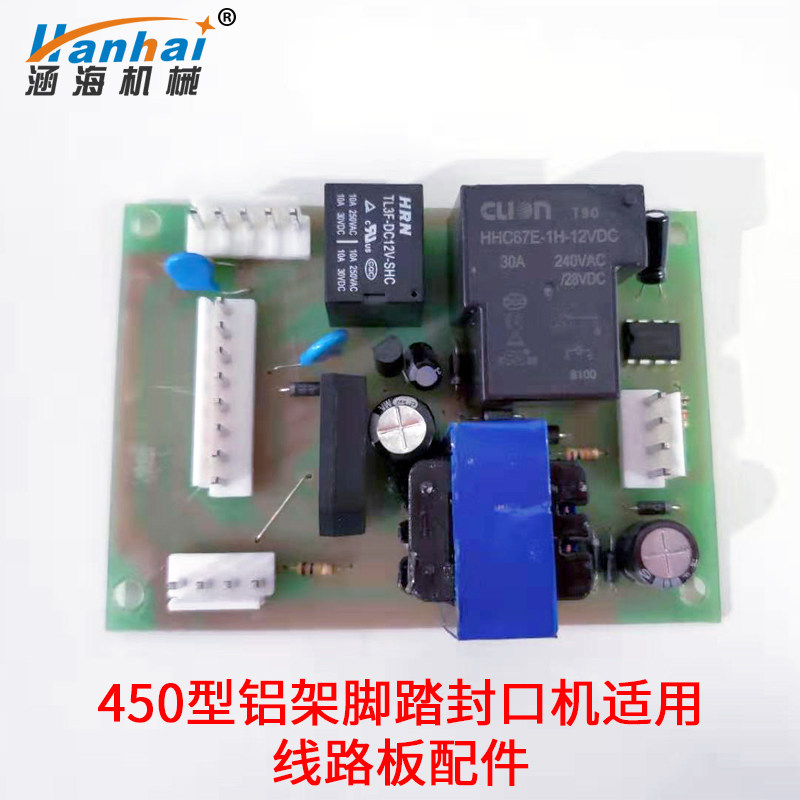 涵海牌450型台式半自动封口机脚踏铝架封口机自动手动一体U封口机