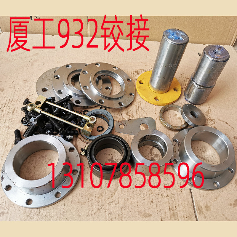 厦工装载机铲车配件931铰接销修理C包932中间转向车架上下销轴腰