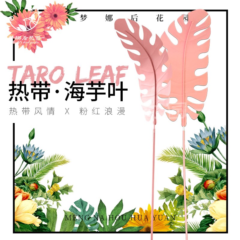 婚礼装饰道具叶子婚礼场景橱窗装饰纸花背L景墙装饰摆件热带海芋
