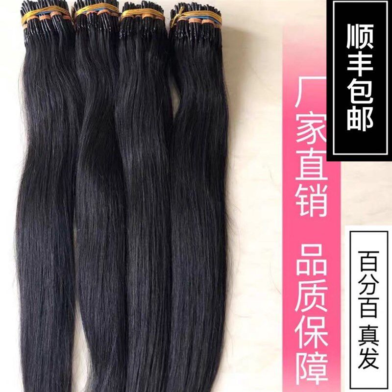 接发真发水晶线接发无痕假发接z发女真发真人发辫接扣接头发自己