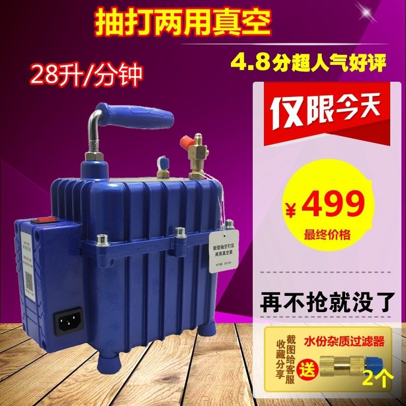 汽车空调抽真空泵空调维修工具冷媒表加注气抽打两用真.空泵加氟