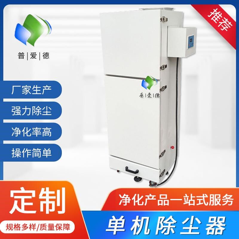 厂家工业除尘设备PL型单机除尘器 小型电动振T打单机脉冲除尘器