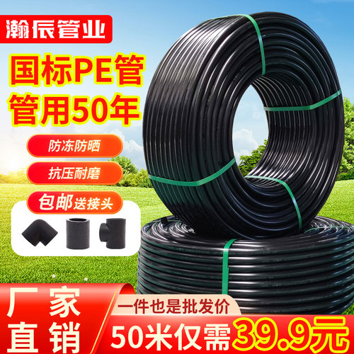 pe水管 热熔自来水管4分6分1寸32给水25J黑硬管40饮水50塑料水管