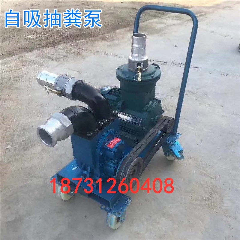抽粪泵自b吸排污养殖场全自动抽粪专用家用厕所化粪池吸粪机无堵
