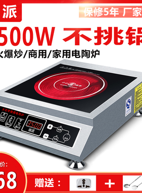 家用电陶炉d3500W平面大功率商用4000W瓦多功能定时爆炒5000W台式