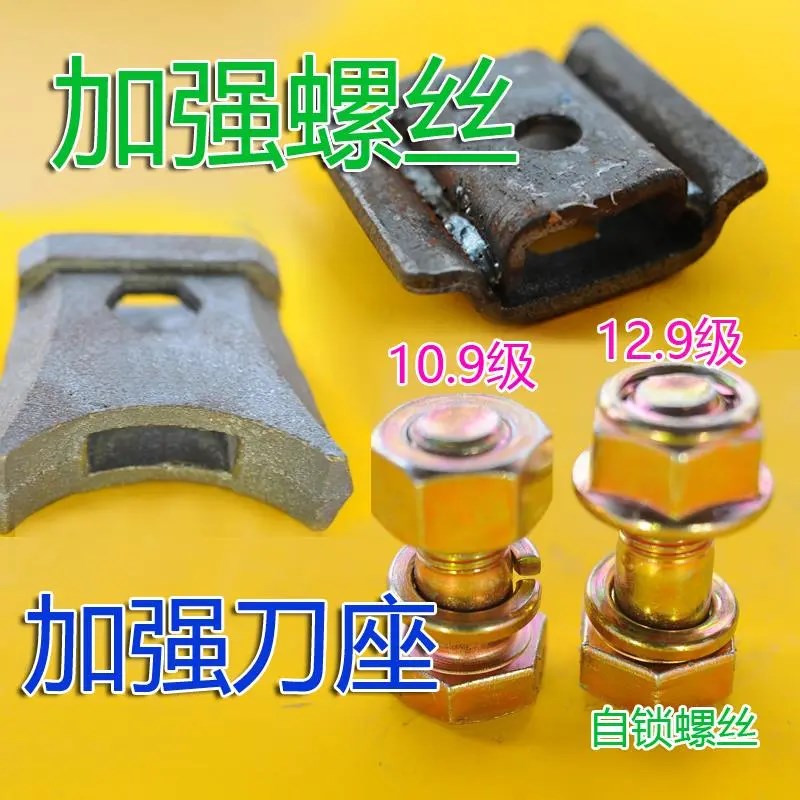 旋耕机配件螺丝刀座加强钢v板焊接防缠草加厚刀库8个厚专用螺丝