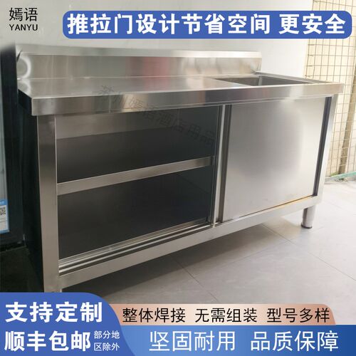 整体焊接加厚不锈钢推拉门x水池柜碗碟柜餐厅厨房带水池操作台