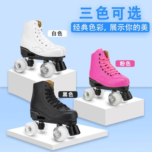 双排溜冰鞋旱冰轮滑m四轮男女成年闪光成人滑冰儿童滑轮场冰专用