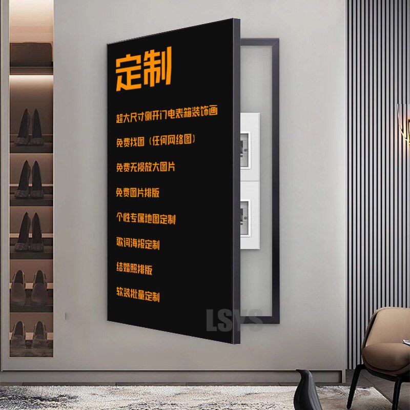 超大尺寸电表箱装饰画入户上下电箱遮挡侧开门式画任W何画面可定