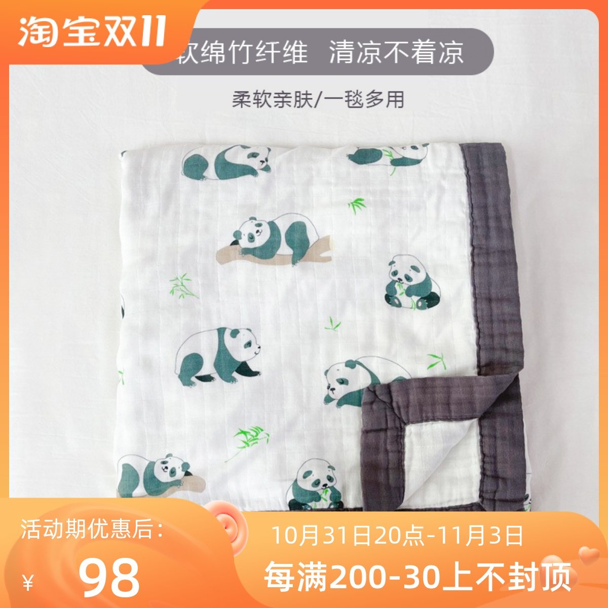婴儿竹纤维盖毯夏季新生儿童宝宝薄纱布浴巾幼儿园午睡Y空调毛巾